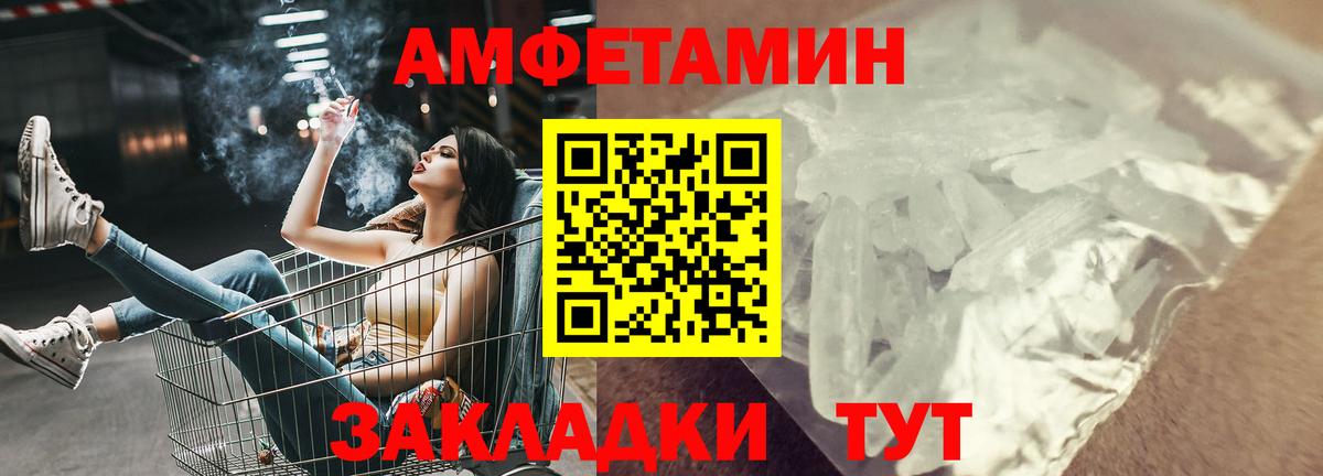 АМФЕТАМИН Розовый  АМФЕТАМИН  Тихвин  Вход с VPN 