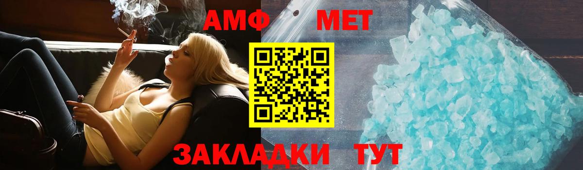 АМФЕТАМИН Розовый Тихвин