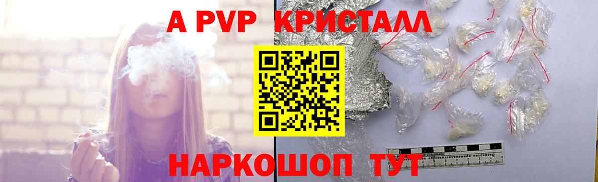 APVP кристаллы  А ПВП  Вход с VPN  Тихвин  где купить наркотик  A-PVP СК  Alpha PVP СК 