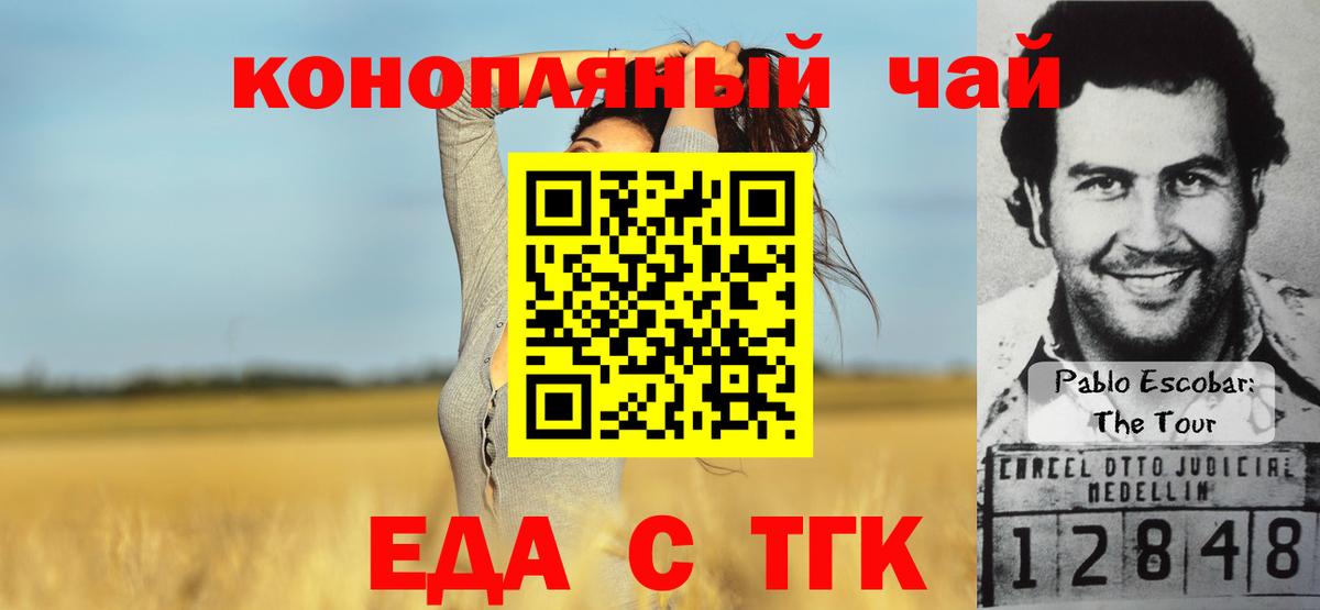 Тихвин  Cannafood марихуана  Вход с VPN 
