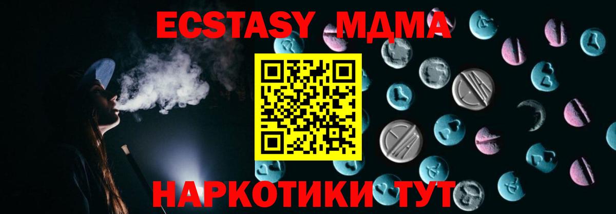 магазин продажи   Вход с VPN  Ecstasy  Тихвин  Экстази 280мг 