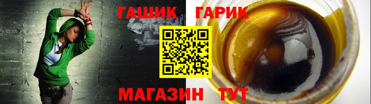 Гашиш гашик Тихвин
