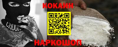 кокаин Ливны