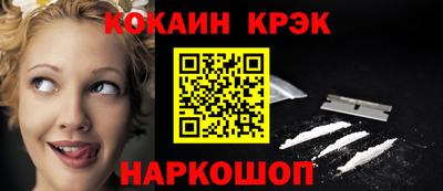кокаин Ливны