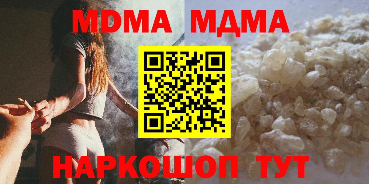 MDMA  MDMA VHQ  Тихвин  Вход с VPN  MDMA молли 