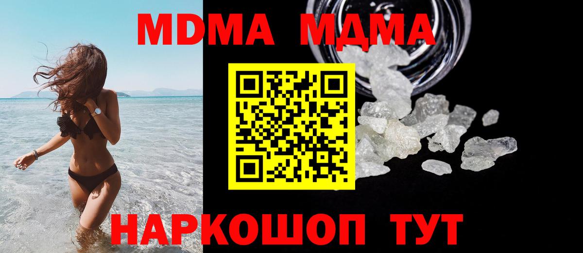 МДМА crystal Тихвин