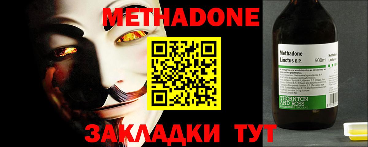 блэк спрут ТОР  МЕТАДОН VHQ  Вход с VPN  darknet состав  Тихвин 