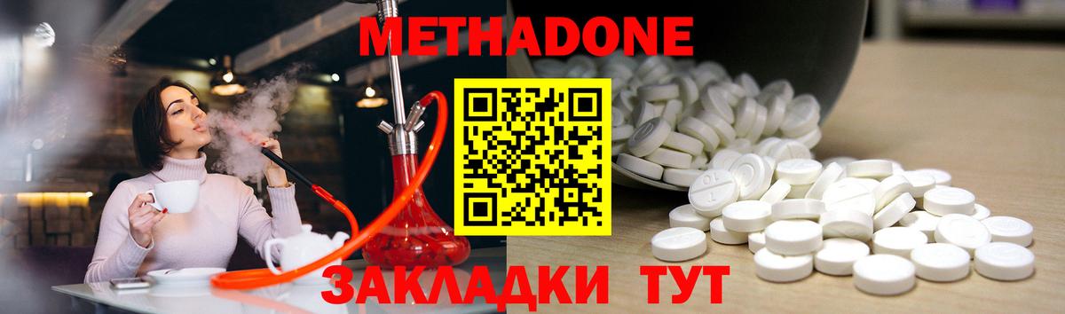 МЕТАДОН VHQ Тихвин
