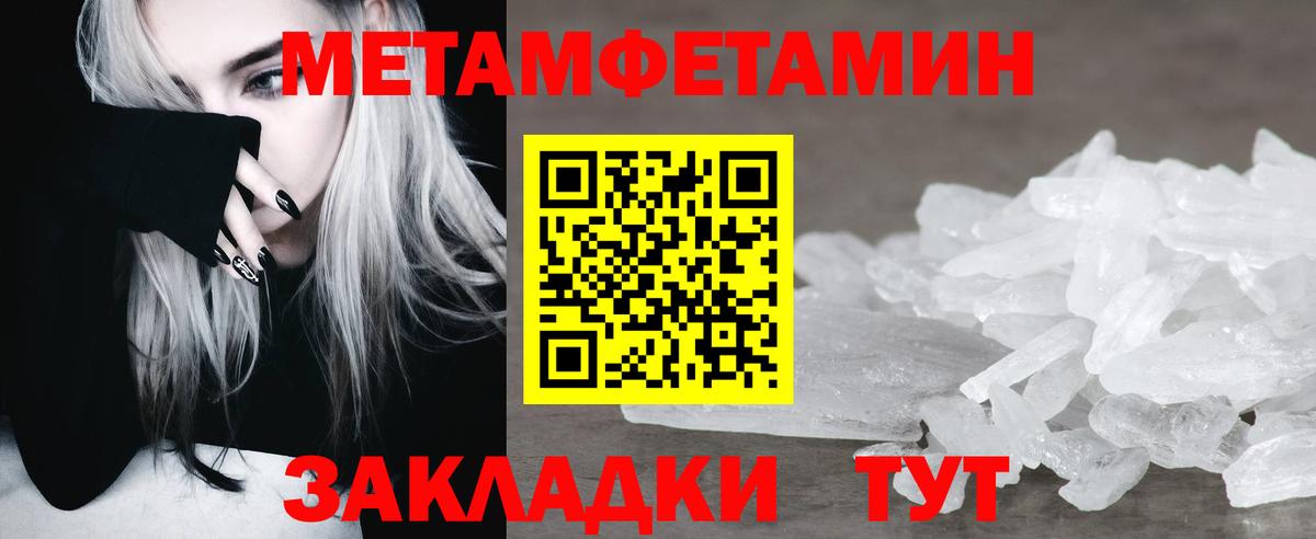 Метамфетамин Декстрометамфетамин 99.9%  Вход с VPN  Метамфетамин  Тихвин 