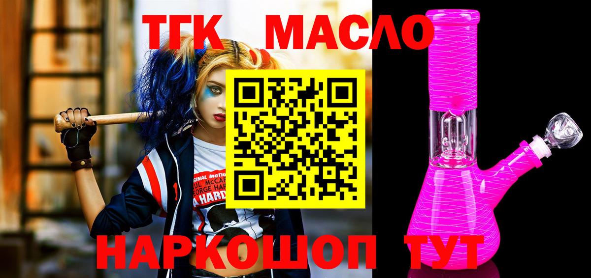 Дистиллят ТГК гашишное масло Тихвин