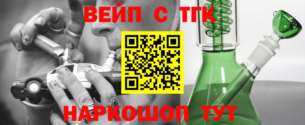 Тихвин  Дистиллят ТГК вейп  ТГК концентрат  Вход с VPN 
